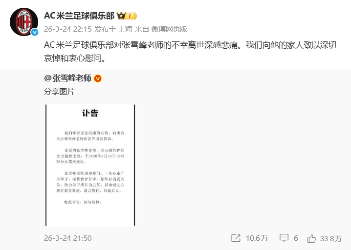 华体会网页版-心脏的“红牌”：从张雪峰到哈尔克，心源性猝死离我们有多远